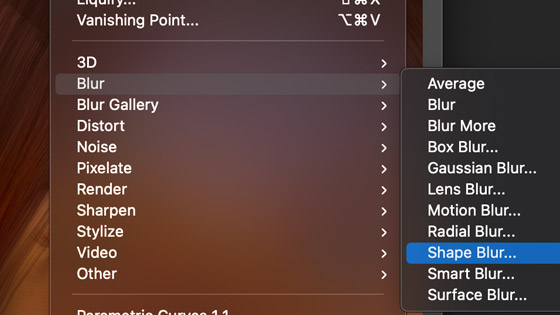 shape blur menu command